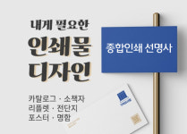 진명종합인쇄 | 종합인쇄선명사