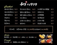 쉐프1979 삼산점