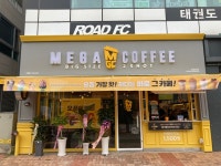 메가엠지씨커피다산DIMC테라 | 메가엠지씨커피 상암하늘초점