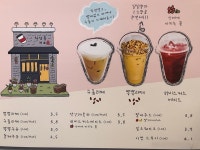 하삼동울산남외점 | 하삼동커피 울산시청점