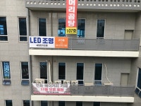 엘이디새빛금성전기조명 | 새빛전기조명
