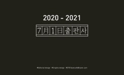 7월 1일 출판사