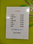 영진이발관