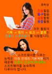 참다운컴퓨터교습소 | 탑소프트웨어 컴퓨터교습소