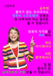 참다운컴퓨터교습소 | 탑소프트웨어 컴퓨터교습소