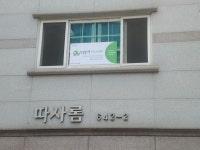 보문당표구사 | 한솔교육 검암간재울교실