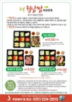 더 월남쌈 화성본점