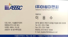 코아이앤에스 | 어썸이앤씨