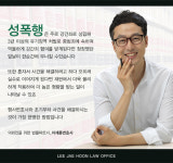 변호사세무사김재훈법률사무소 | 변호사이재훈법률사무소