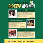 씨앤이영어교습소 | 씨앤이영어학원