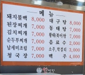 한식당