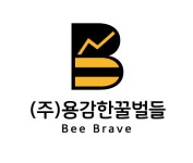 용감한꿀벌들