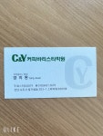 씨앤와이커피바리스타학원 | C&Y커피바리스타학원