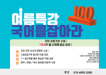 도도다국어전문학원 | 도도국어