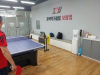 세종조이탁구클럽 보람점