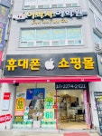 주식회사 에스에이모바일 | 에스모바일