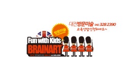이롬라이프대전둔산지점 | 브레인아트 대전둔산지점