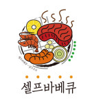 일구구사BBQ