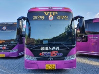 쿱버스관광합자회사 | 쿱버스관광