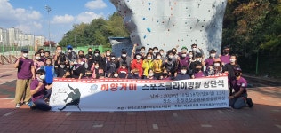 애스트로맨클라이밍센터
