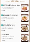 요녀석 타코&브리또 천안점