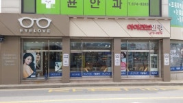 에디엔.아이러브안경 | 아이러브안경콘택트