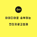 전단지배포착한친구들 - 수원시 영통구 청명로21번길 19 | 전단지배포