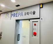 프레파유학미술학원 | 프레파 유학미술 학원