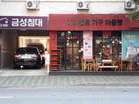 미시엘로가구아울렛