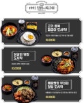 유노덮밥&짜글이목포 | 1992덮밥&짜글이 목포옥암점