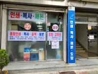 북문인쇄사
