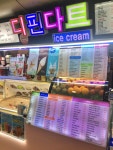 디핀다트(카트라이더범퍼) | 디핀다트