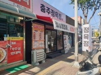 주덕식육점 | 충주정육점