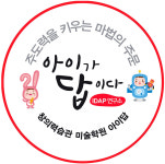 아이가답이다