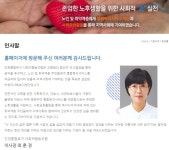 인천통합복지사회적협동조합