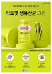 종근당건강헬스벨스토리진주중앙 | 종근당건강 헬스벨스토리 서귀포중앙점