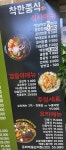 착한쭝식공주점 | 착한쭝식