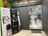 대동골프연습장
