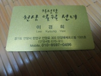 신무교 총본산 계승종 칠성당