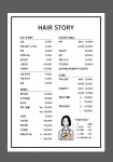 임 헤어 스토리(Lim hair story) | 헤어스토리