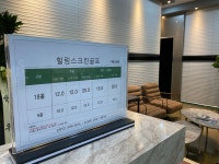 힐링스크린골프