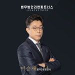 산성앤파트너스법률사무소 | 법무법인리앤파트너스