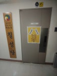 신무교 총본산 계승종 칠성당