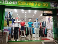 그린조이인천남동점 | 그린조이 인천남동점