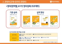 칼레오교육센터 | 휴먼교육R&D센터