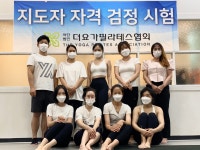 수원요가&필라테스bycosery | 수원요가필라테스