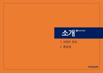 칼레오교육센터 | 휴먼교육R&D센터