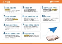 칼레오교육센터 | 휴먼교육R&D센터