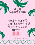 J-민짱네일&염색방 | 네일짱