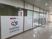 청담클루빌일산후곡제1빌리지학원 | 청담클루빌 경기파주야당제1빌리지